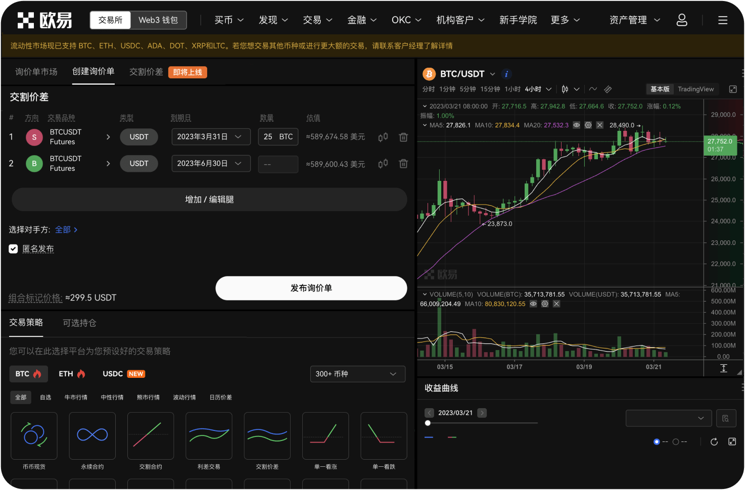 非小号能查询到比特币的链上转账数据吗